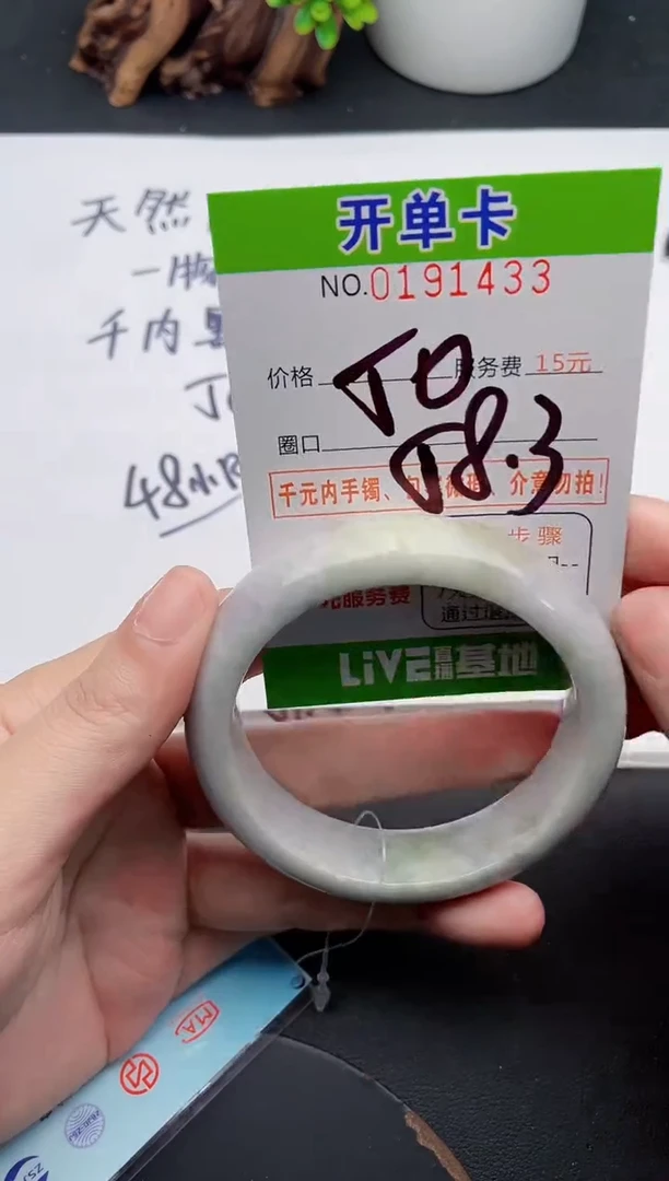 未镶嵌手镯翡翠33天然翡翠A货