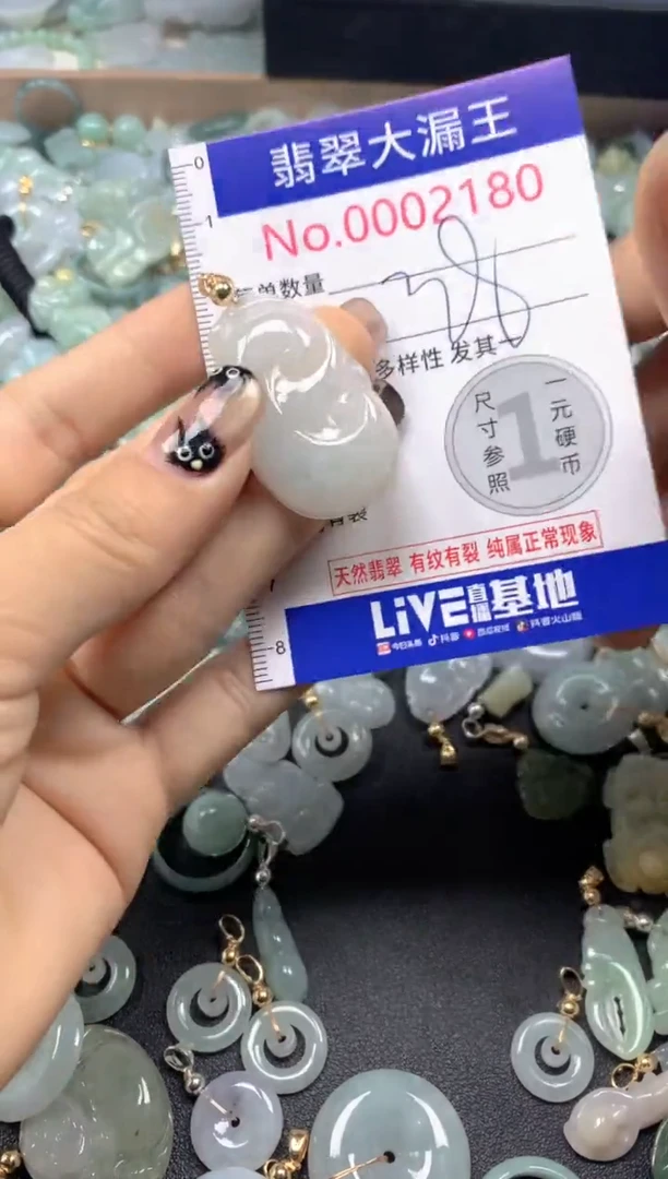 颈饰未镶嵌翡翠2180