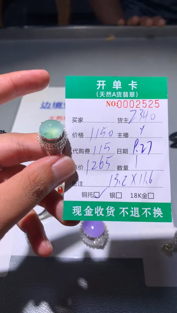 未镶嵌定制翡翠天然翡翠2340