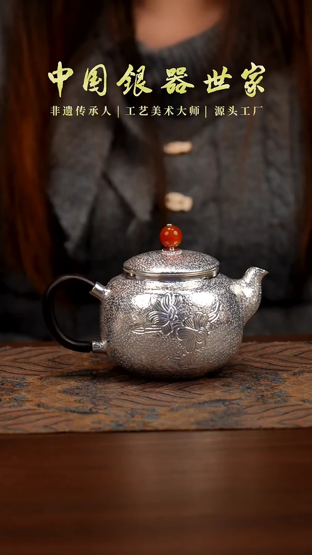 新品手工兰花银壶255克  300毫升