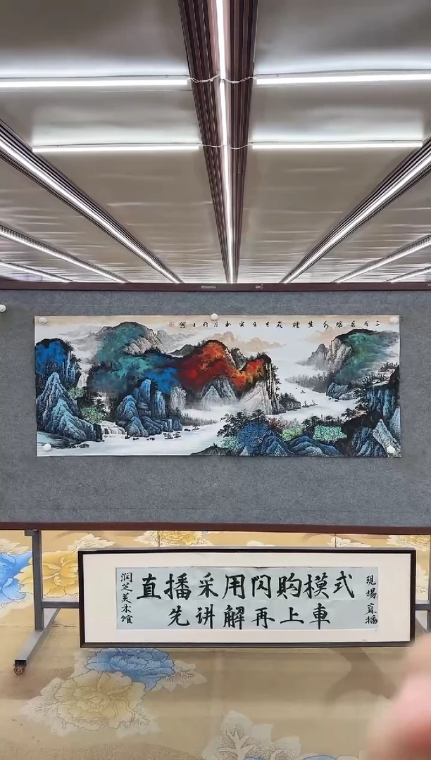 【闪购商品】绘画M 张伦玉-六尺-山水国画