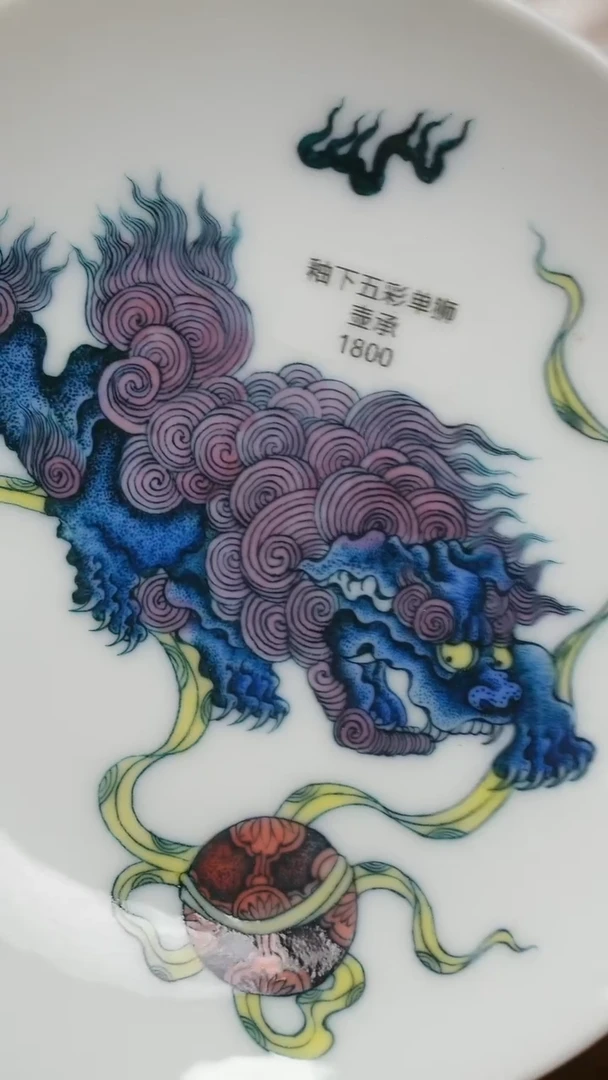 宝石入料高温釉下五彩瓷