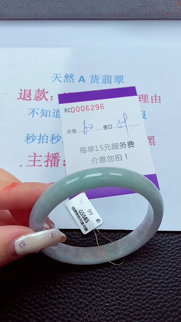 【闪购商品】翡翠手镯未镶嵌00006296