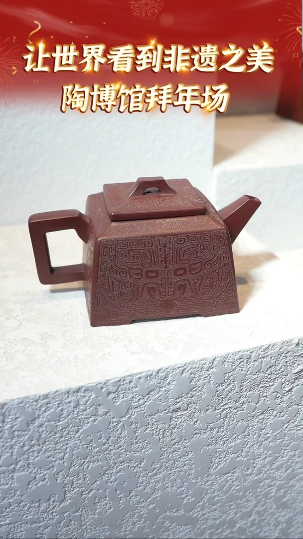 【闪购商品】紫砂茶壶52 陶博馆专场  紫玉金砂