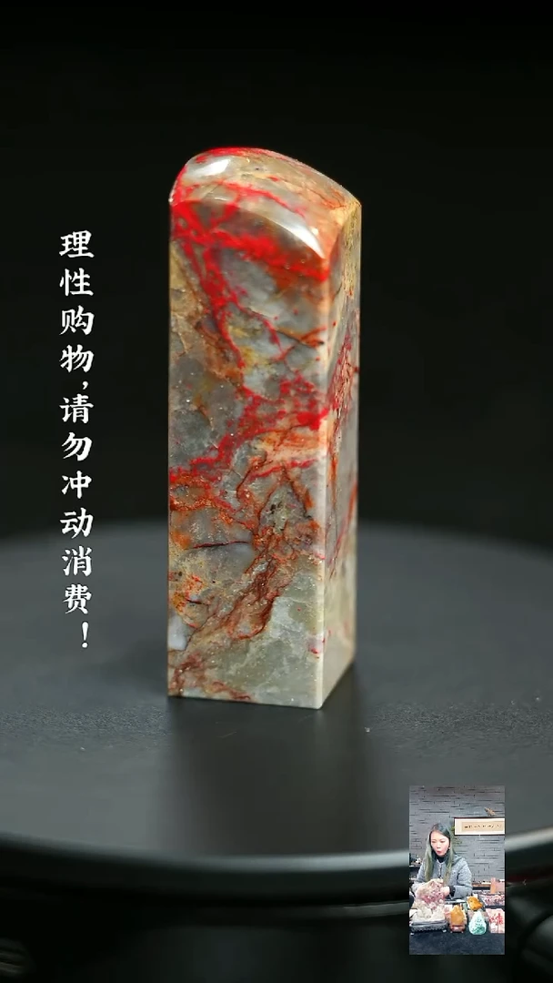 昌化鸡血石1124040