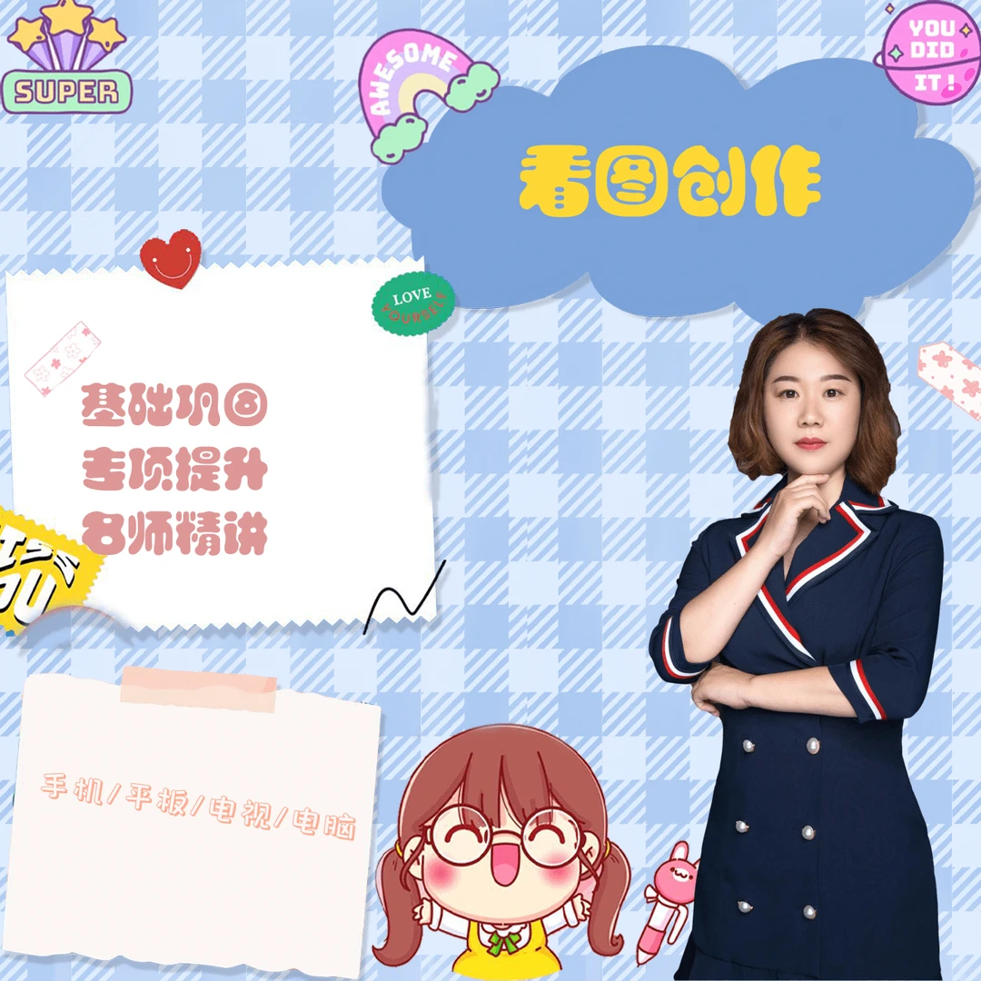 刘老师-文学素养提升课程（图小11）