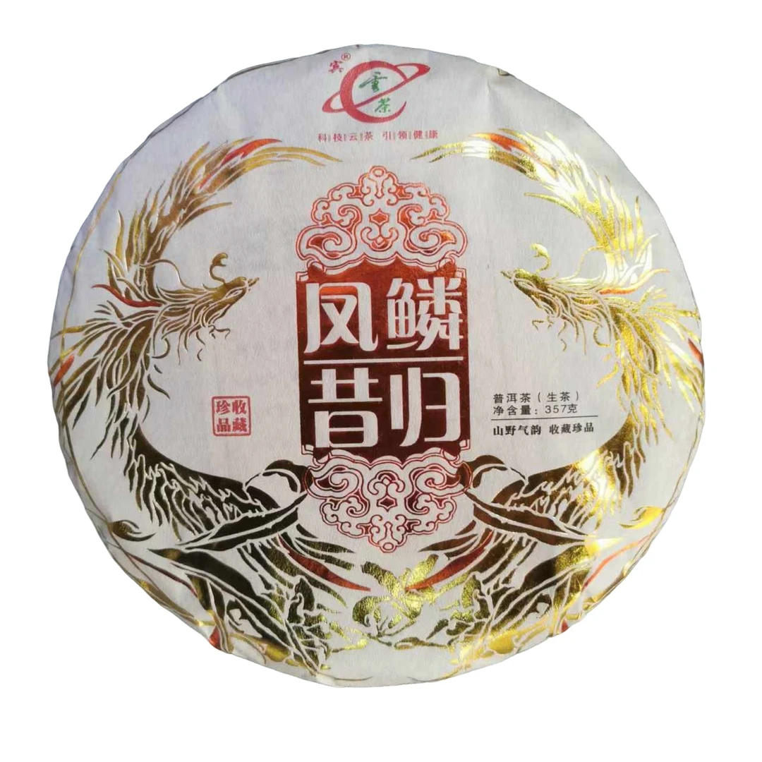 云茶 凤麟昔归 生茶  普洱茶生茶