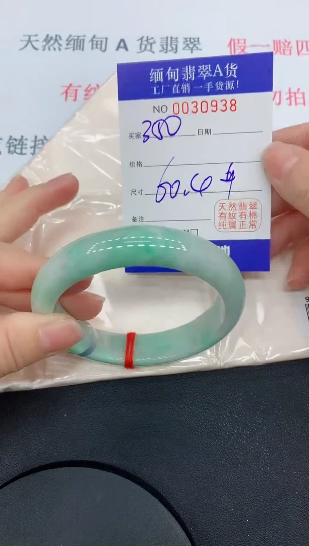 未镶嵌手镯翡翠0938缅甸翡翠手镯
