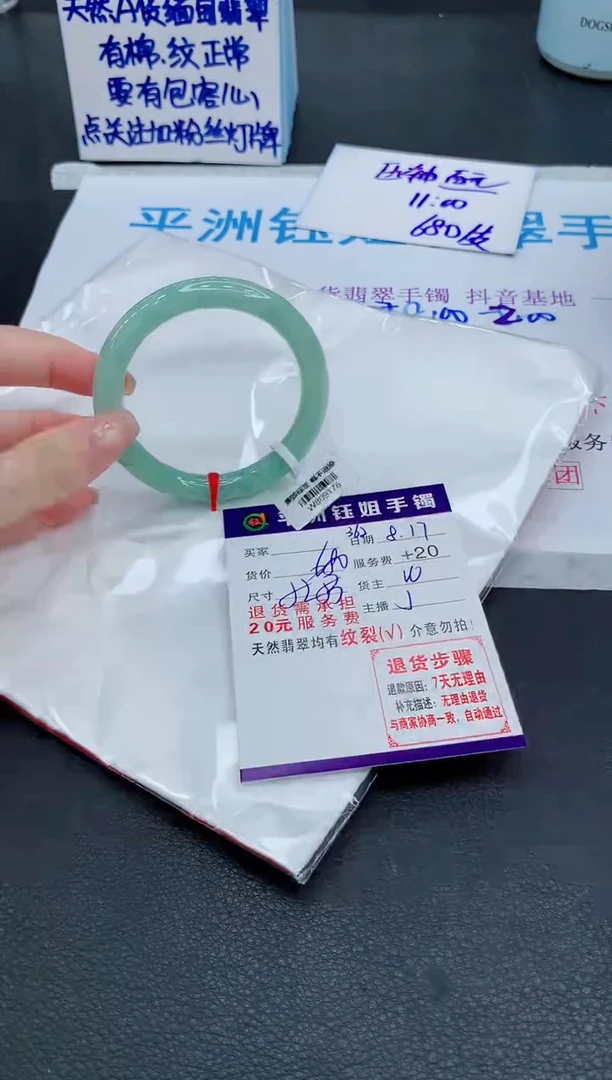 翡翠手镯未镶嵌111111
