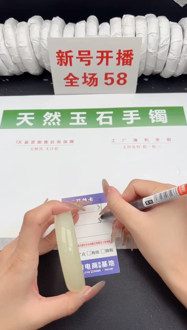未镶嵌手镯石英质玉37-59