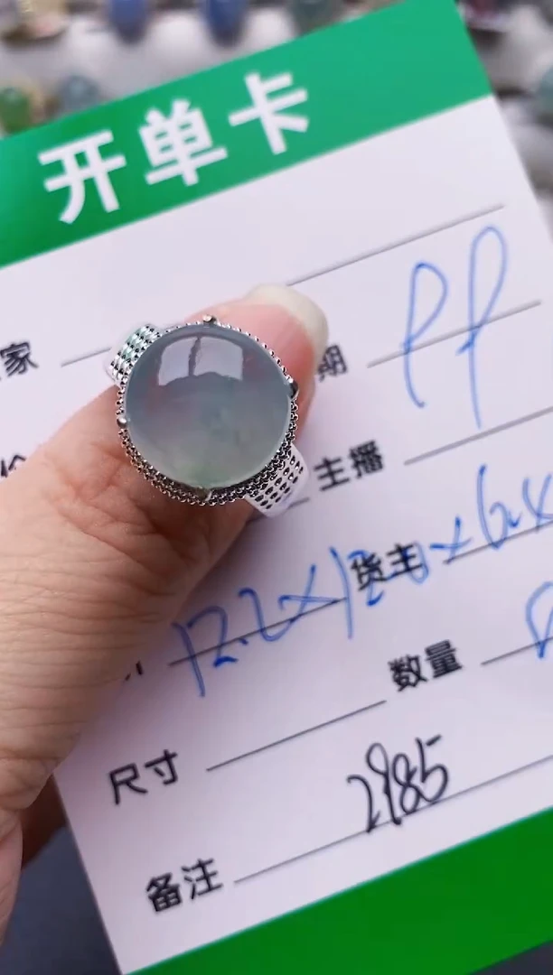 未镶嵌戒指翡翠2985