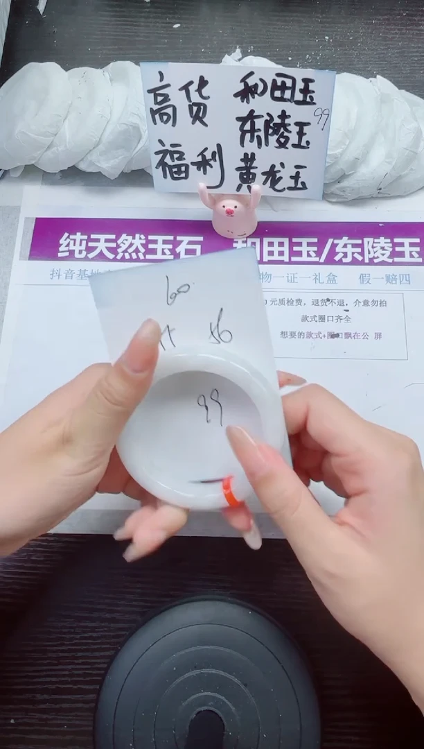 未镶嵌手镯石英质玉A60-55.56