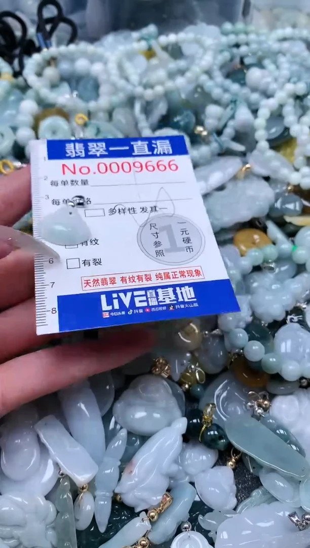 【闪购商品】翡翠吊坠(不含链)未镶嵌9666