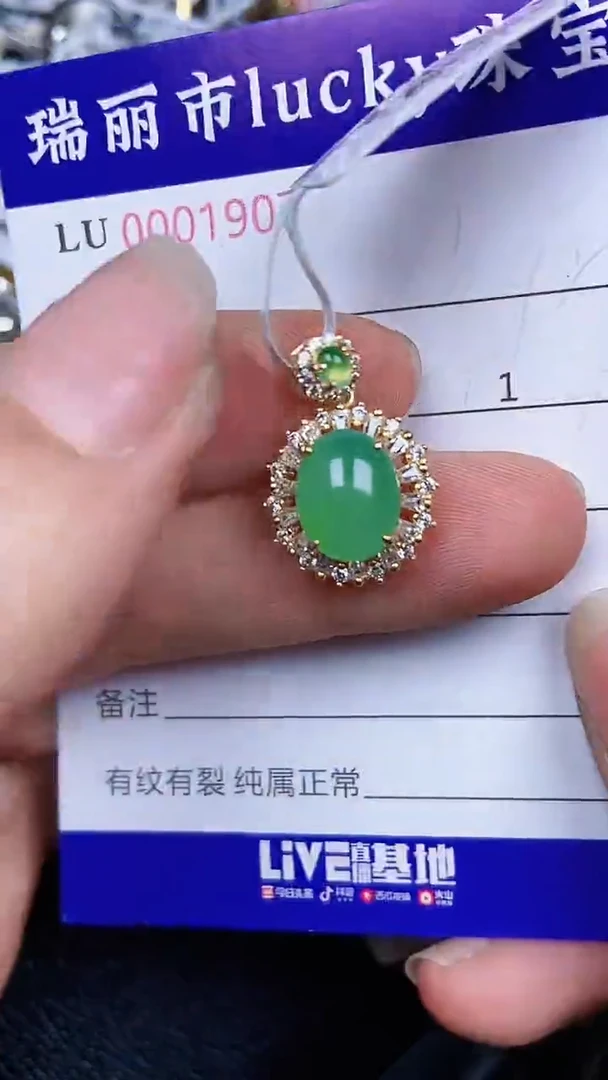 颈饰银S925镶嵌翡翠1903