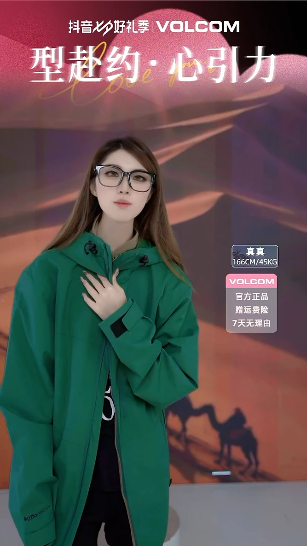 volcom 三合一绿  L码