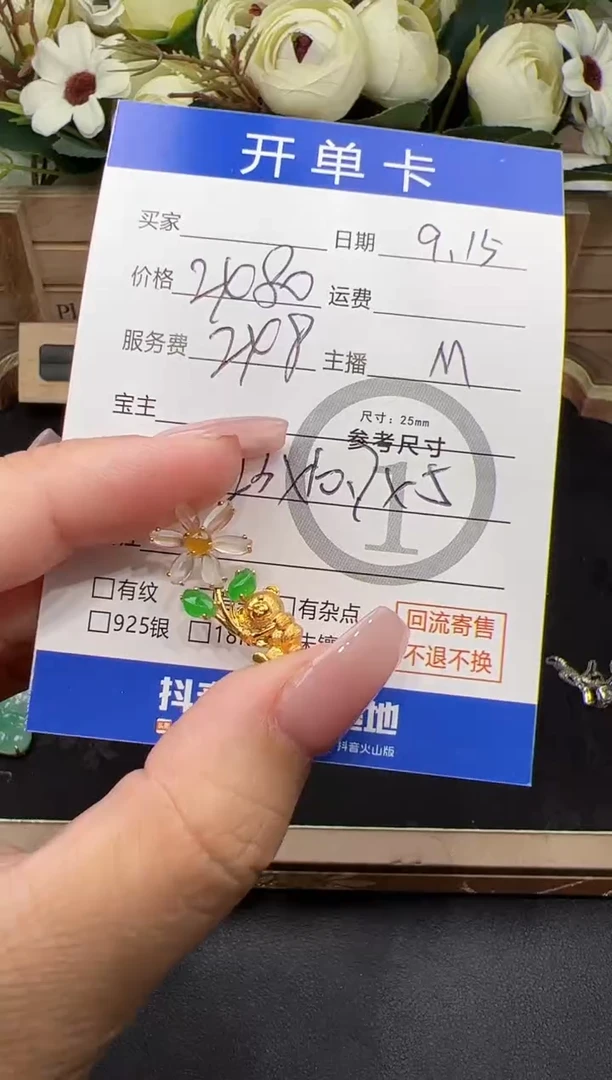 吊坠(不含链)18K金镶嵌翡翠吊坠-5594