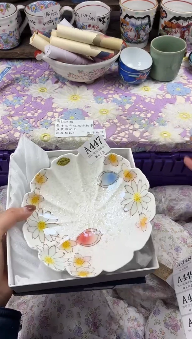 瓷片豆*                     A447