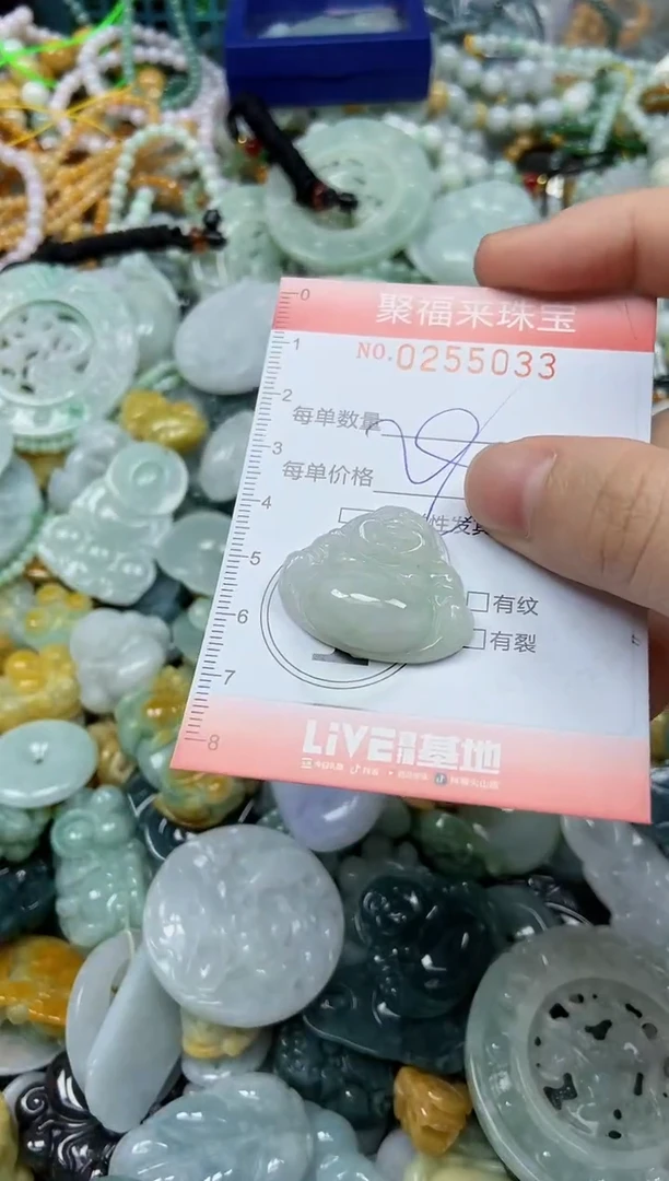 未镶嵌挂件翡翠闪购0255033