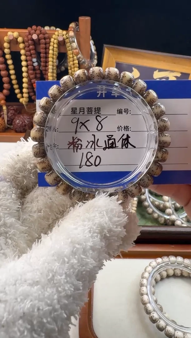 手串星月菩提星月菩提石玉料粉冰通体