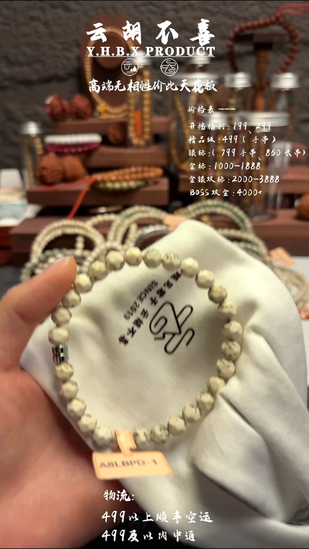 星月菩提吊坠A17半壁留白无相