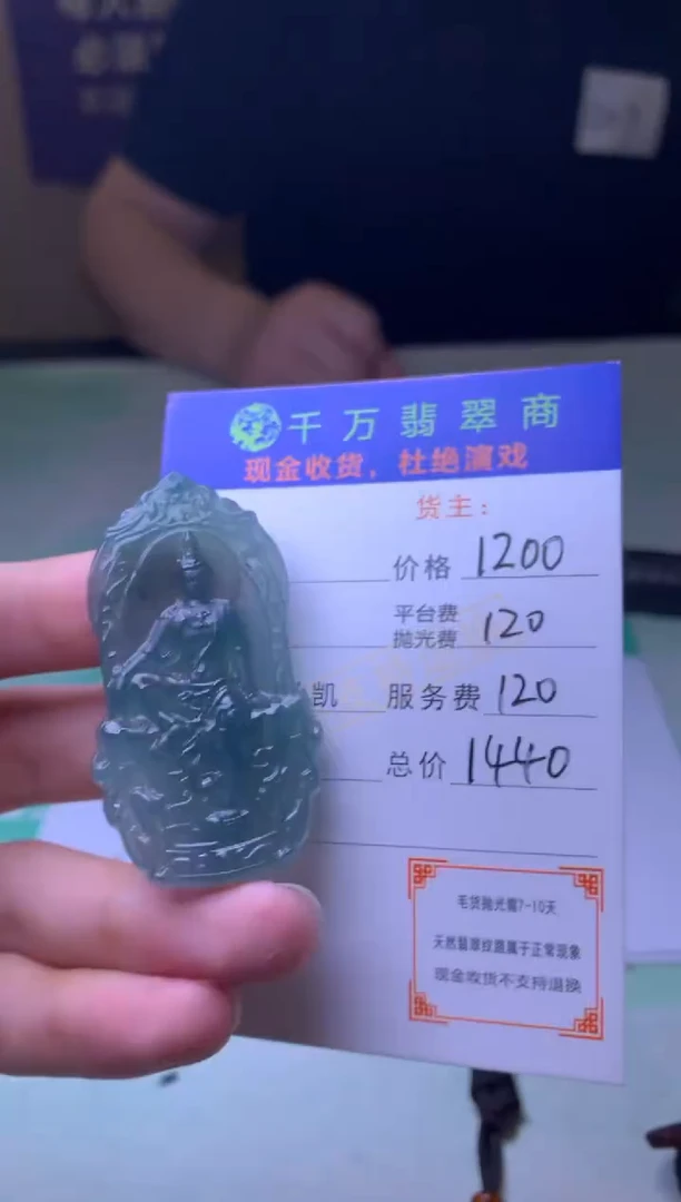未镶嵌定制翡翠阜**畅-毛货-不退不换-