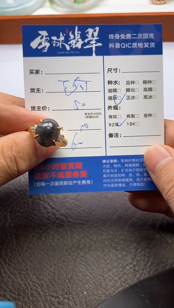 【闪购商品】翡翠戒指银S925镶嵌1261120154