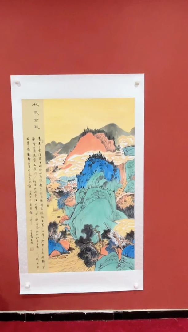 书法蒙 巴金鑫 四尺