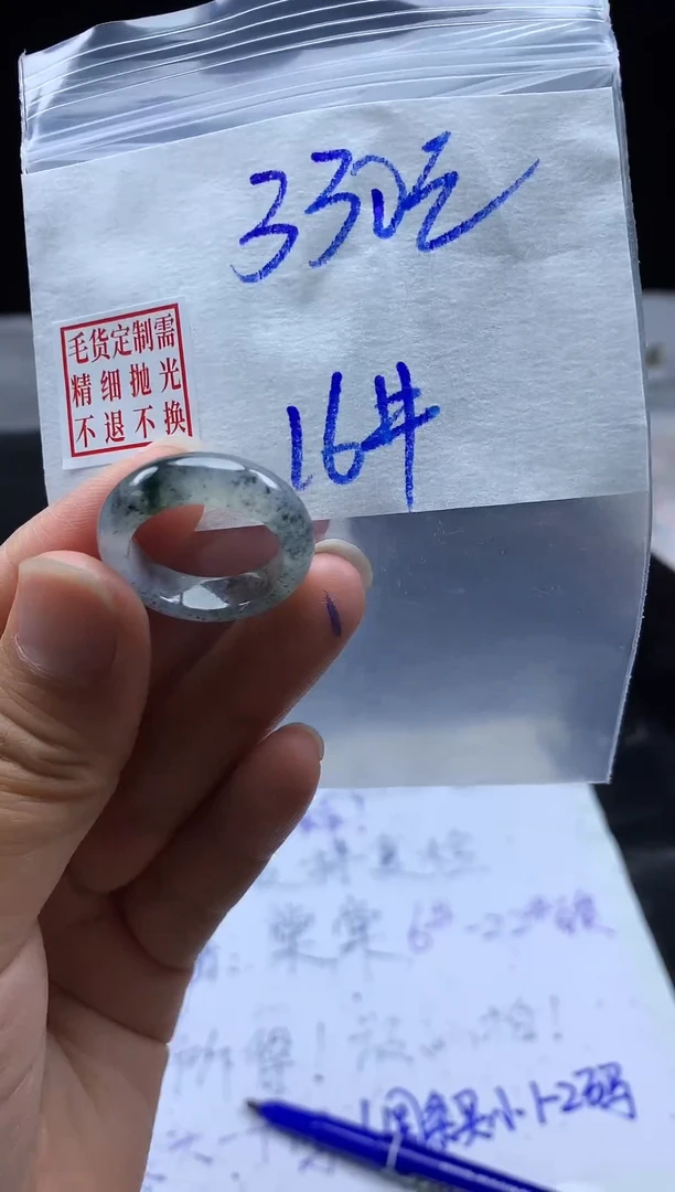 未镶嵌定制翡翠毛货需精细抛光戒圈 16#