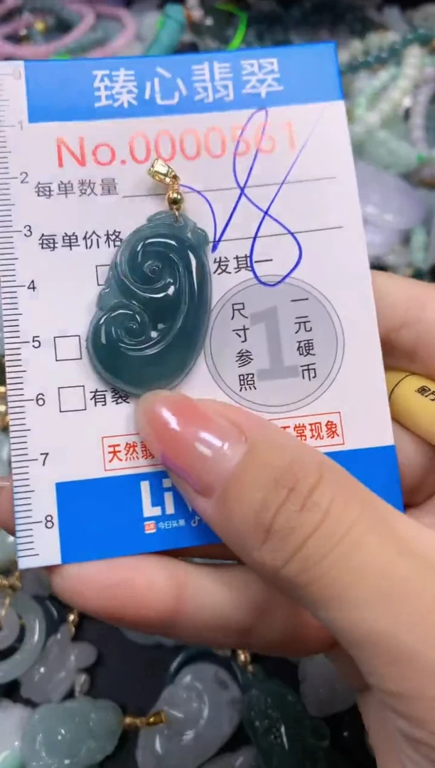 颈饰未镶嵌翡翠561