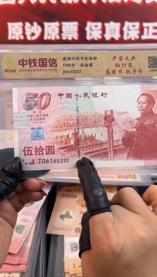 纸建国钞  单张  无347   啊啊啊