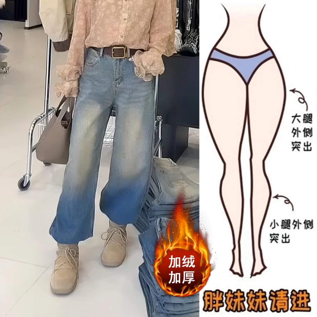 Aimeerosa/艾洛莎加绒高腰弯刀阔腿牛仔裤女秋冬新款显瘦长裤