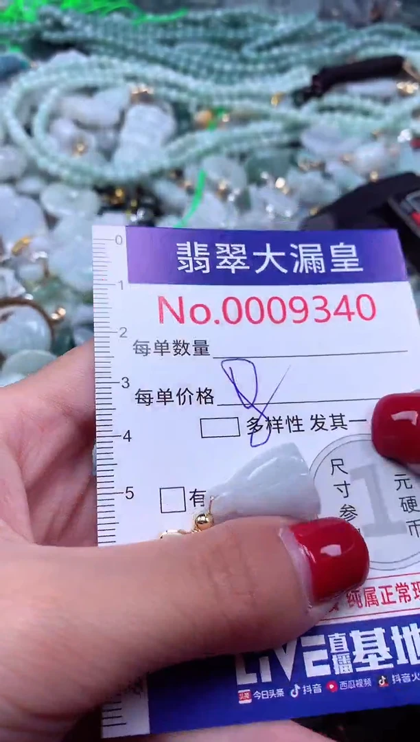 颈饰未镶嵌翡翠9340
