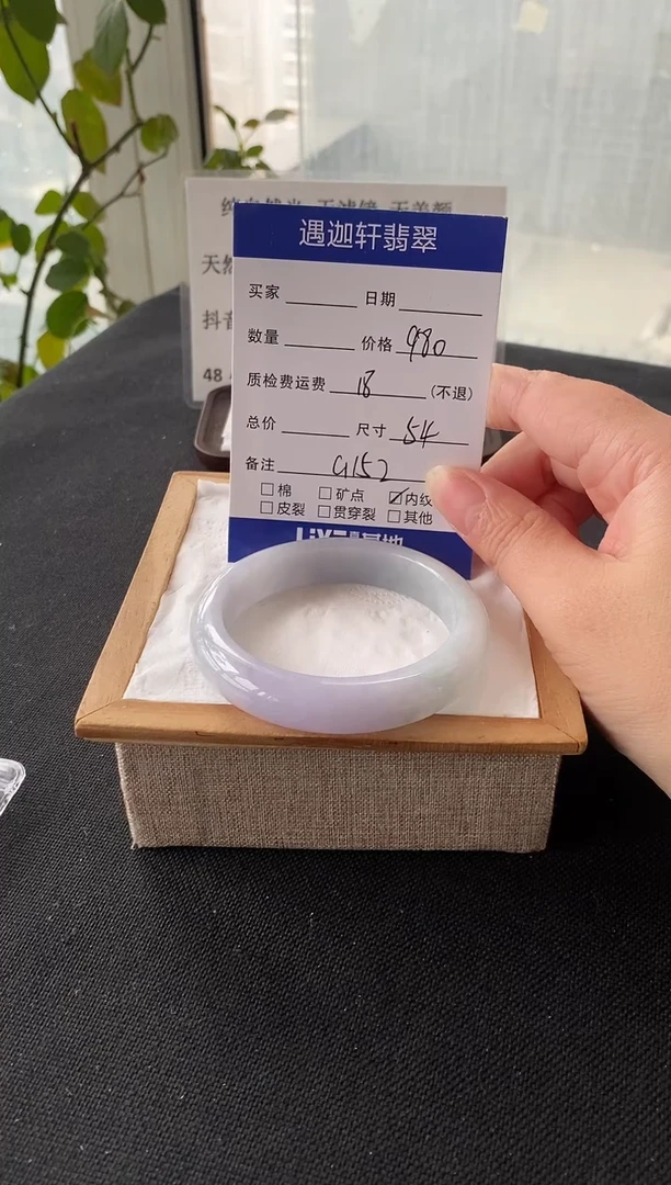 未镶嵌手镯翡翠54.5圈口 G152编码