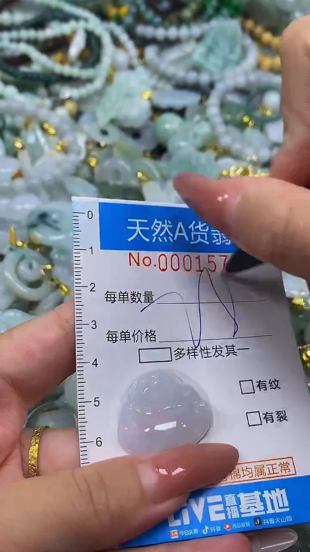 颈饰未镶嵌翡翠净货挂件-1573