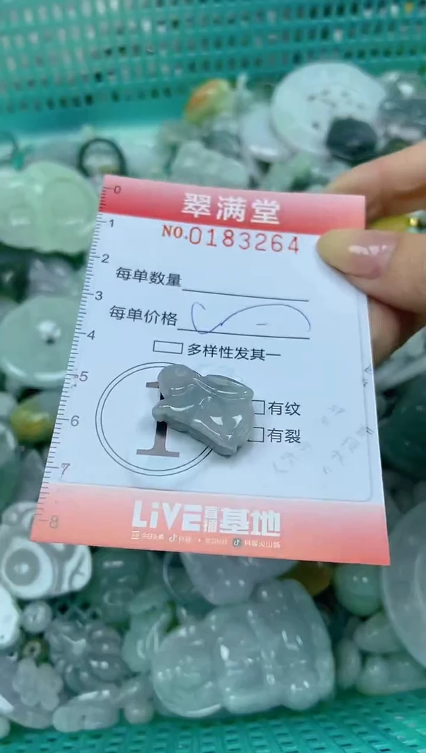 颈饰未镶嵌翡翠闪购0183264