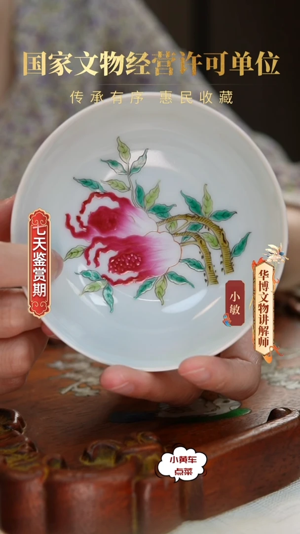 清杯8157外米黄釉内粉彩三多纹卧足杯