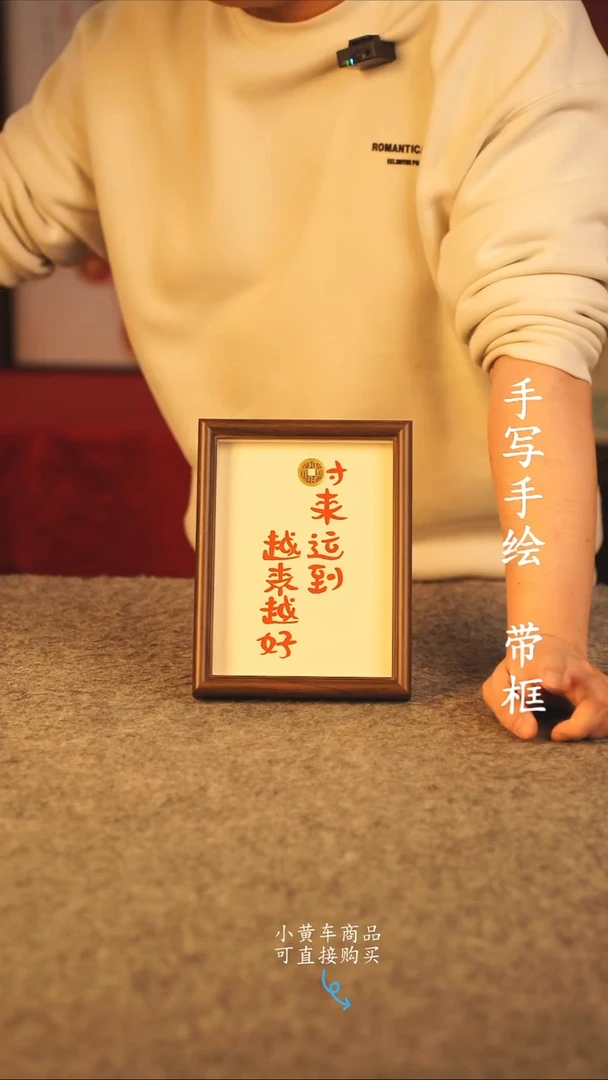 书法L***毅10寸 国潮书法摆件 编号  151