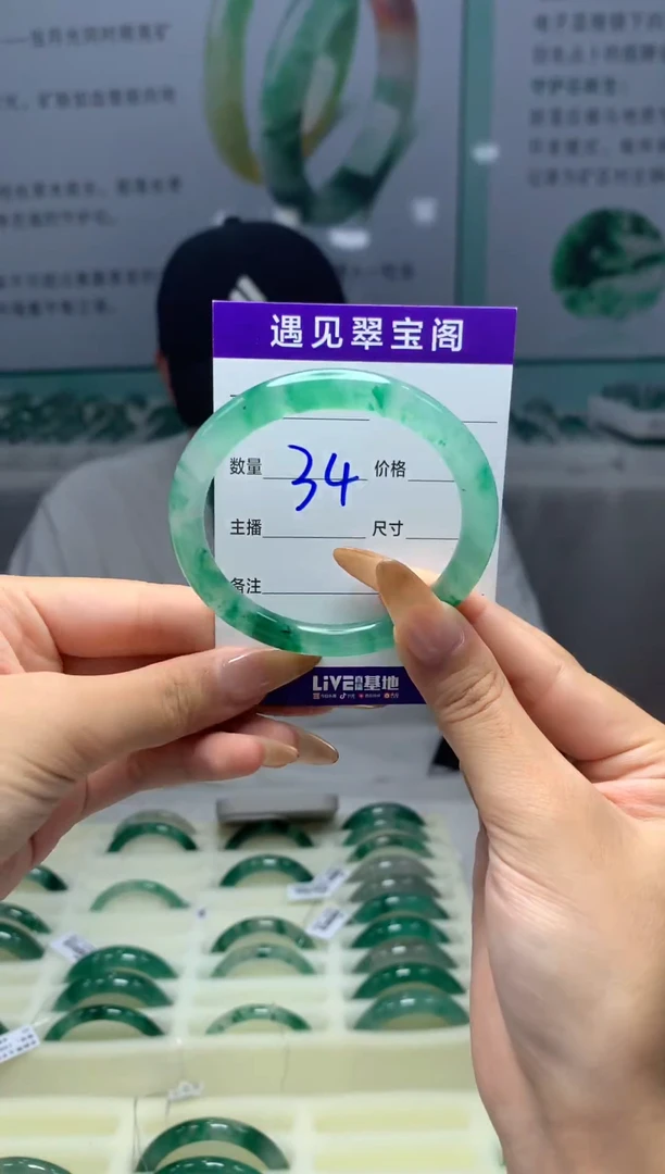 未镶嵌手镯石英质玉（非洲翠）53圈口