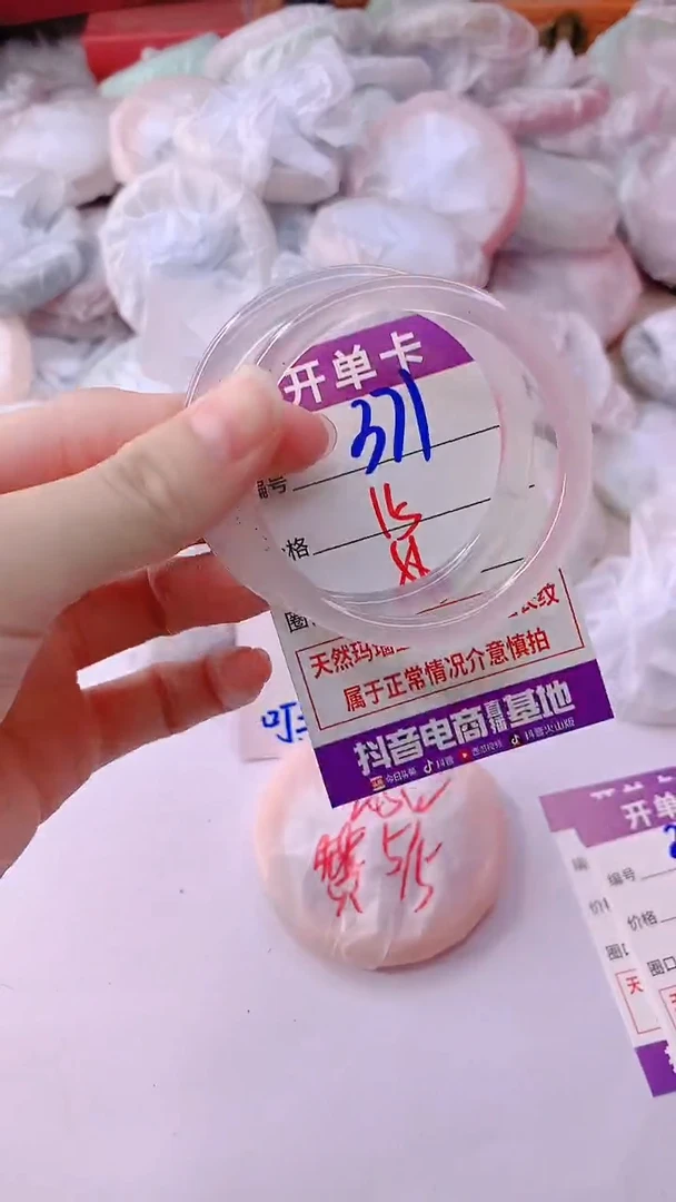 手镯玛瑙/玉髓未镶嵌371