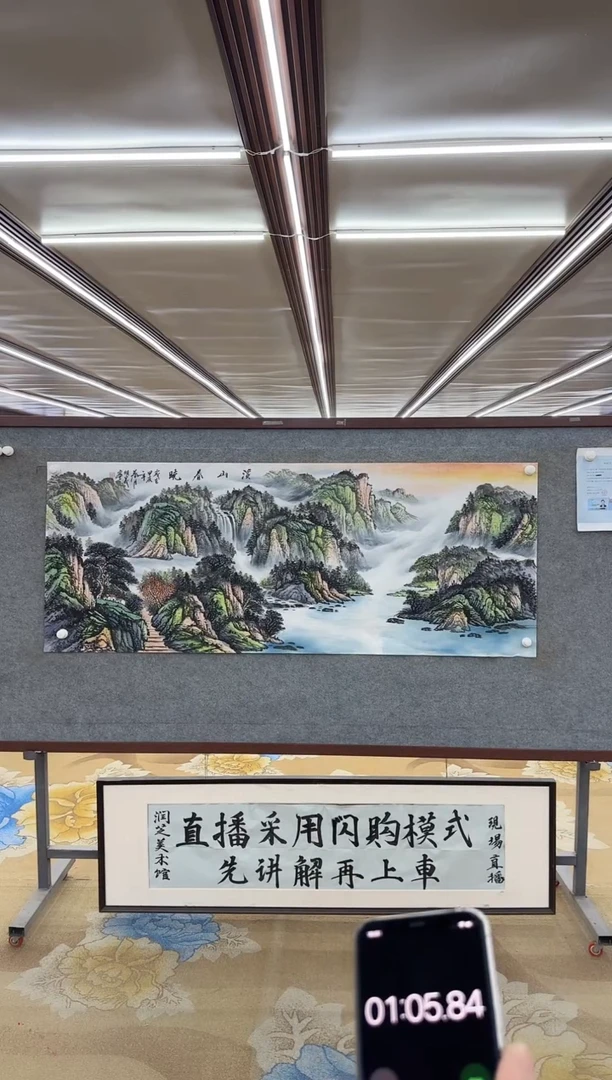 【闪购商品】绘画M 邵明义-六尺-山水国画
