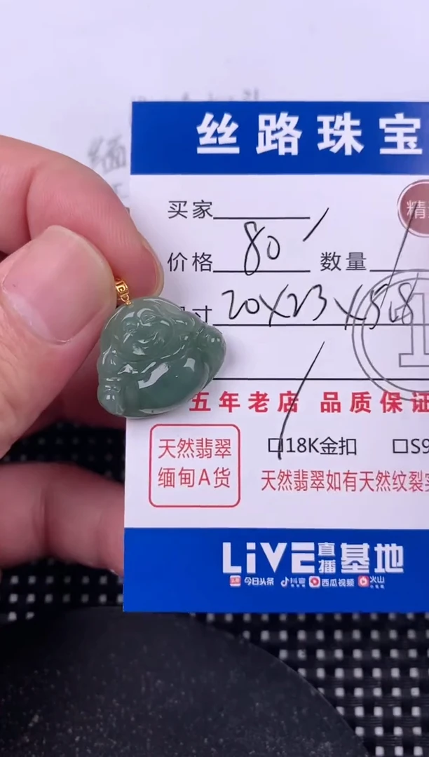 翡翠18K金镶嵌颈饰挂件