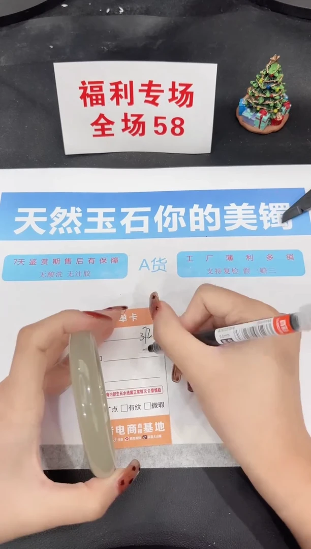 未镶嵌手镯石英质玉372-64.7