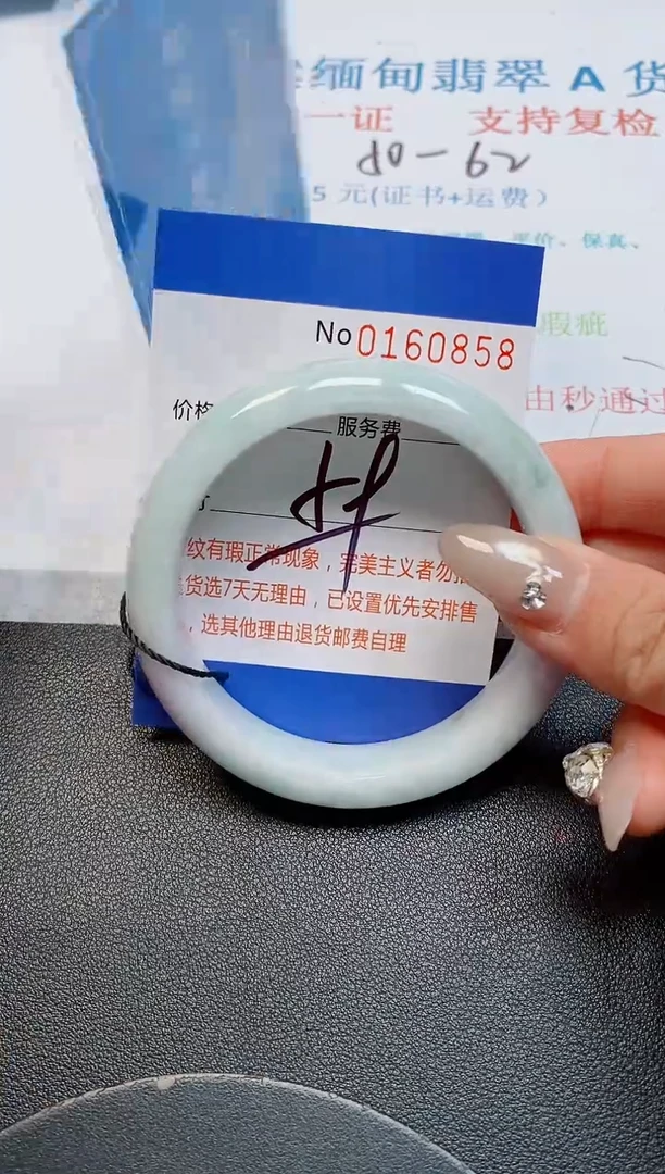 未镶嵌手镯翡翠天然缅甸翡翠160858