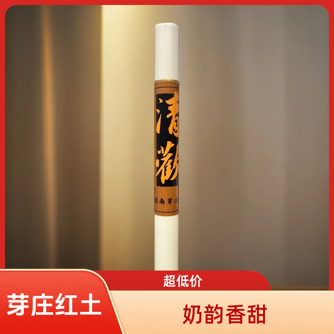 【启点沉香】【精品09】清欢 芽庄红土香10g醇厚奶韵天然虫漏结香线香