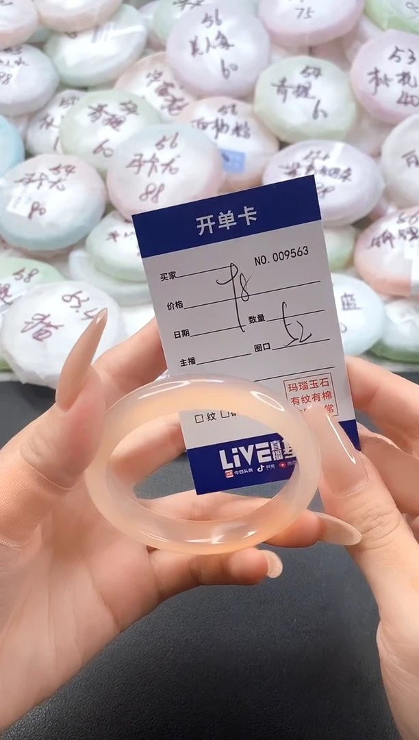 手镯玛瑙/玉髓未镶嵌9563圈口52
