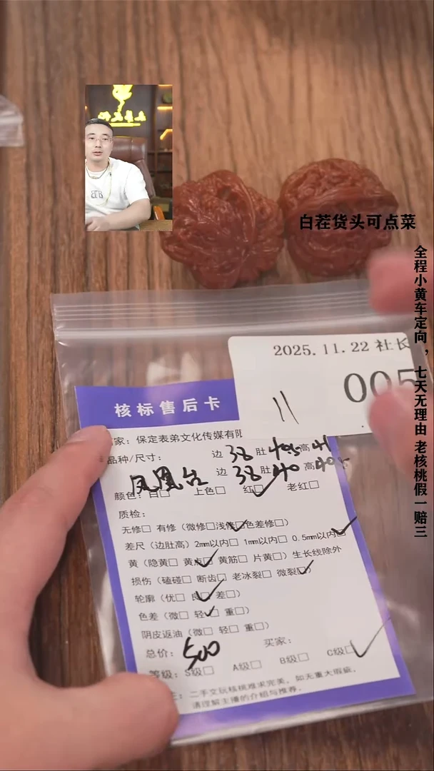 把件文玩核桃沃***.諘帝文化005凤凰台