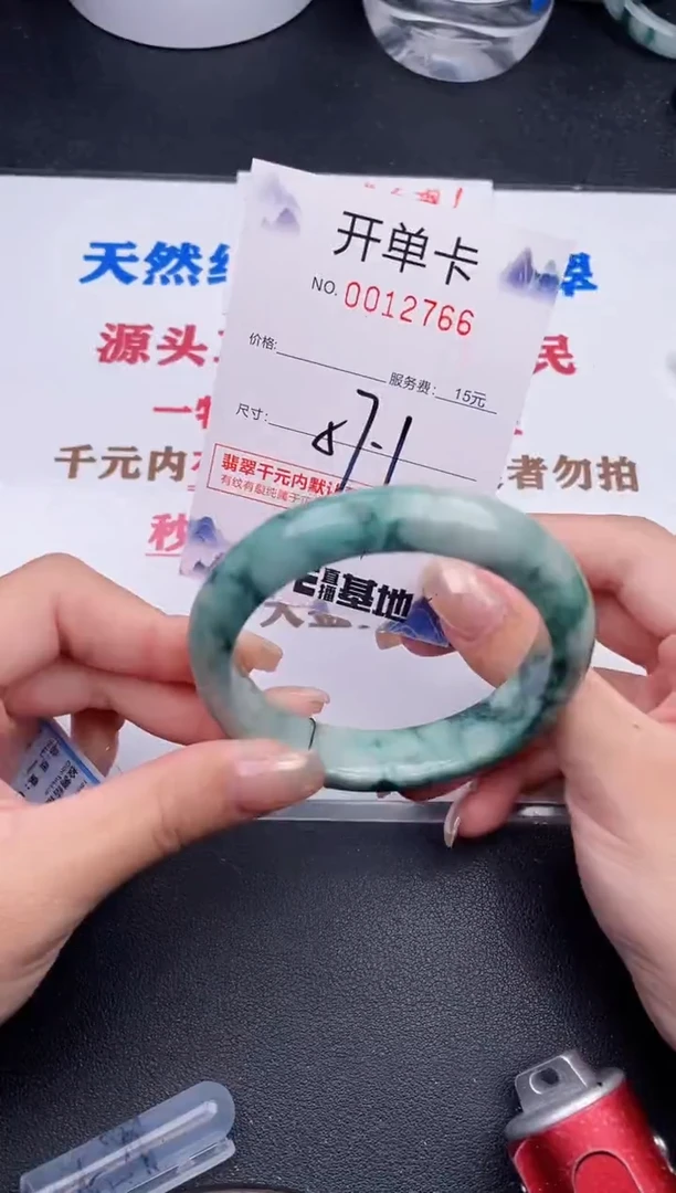 未镶嵌手镯翡翠66