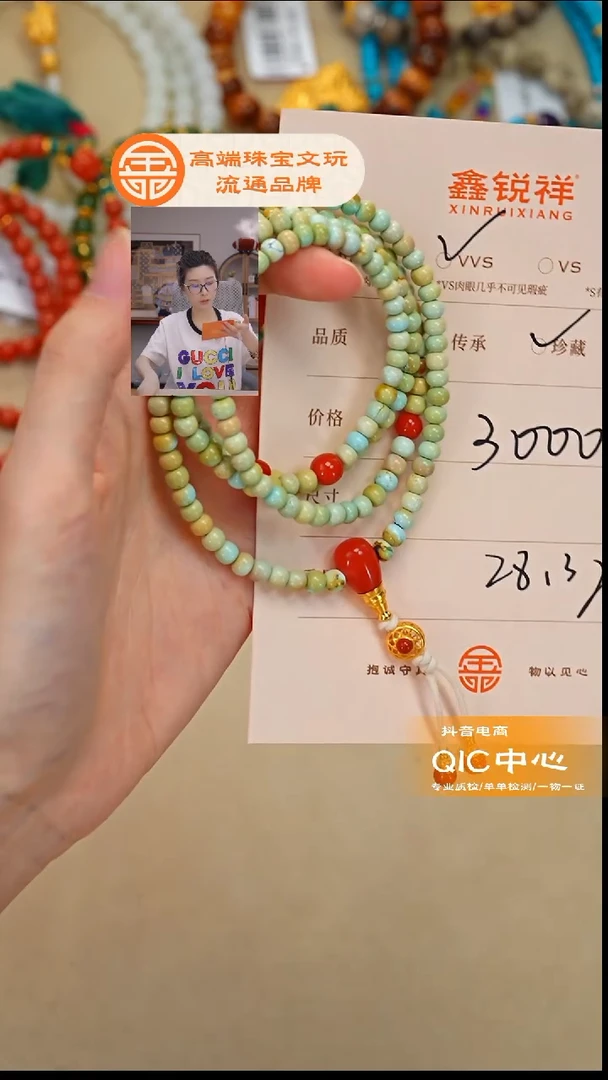 未镶嵌绿松石珠宝奇石A****轩松石