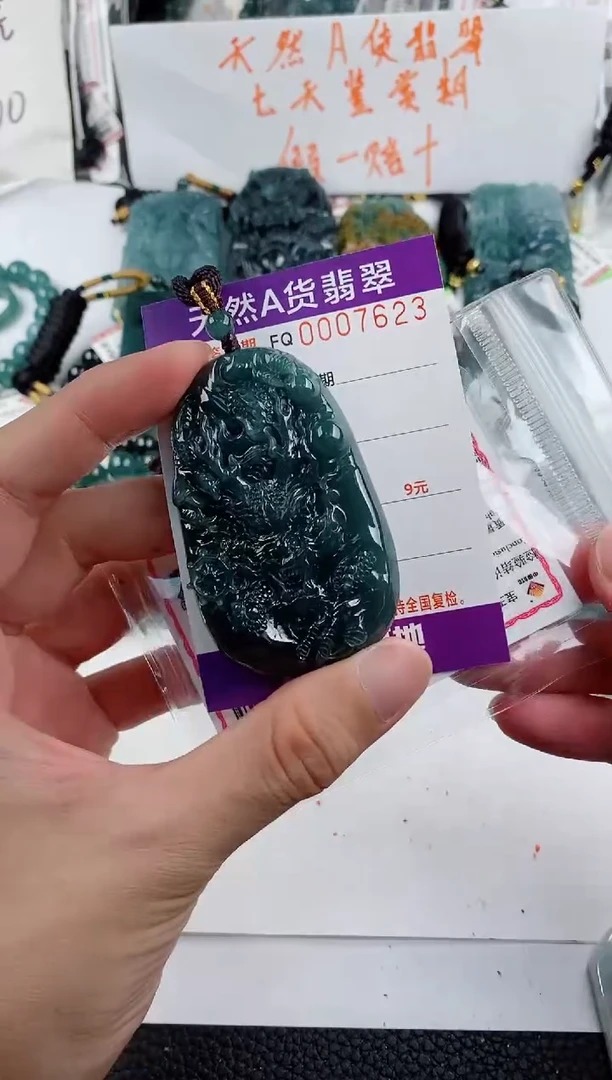 颈饰未镶嵌翡翠