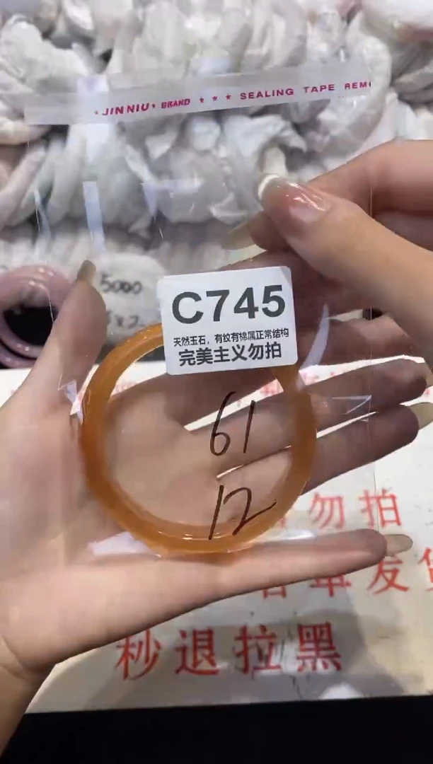 手镯玛瑙/玉髓未镶嵌61
